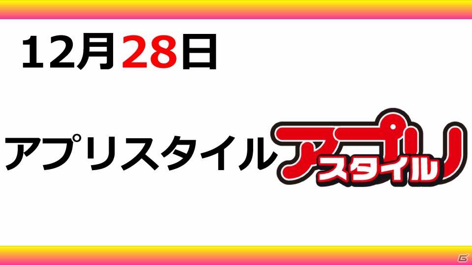 「恋愛リプレイ」や「大疾走！ミルキィホームズ ターボ」のゲーム紹介プレゼンテーションもあった「ブシモ戦略発表会」の模様をお届けの画像72