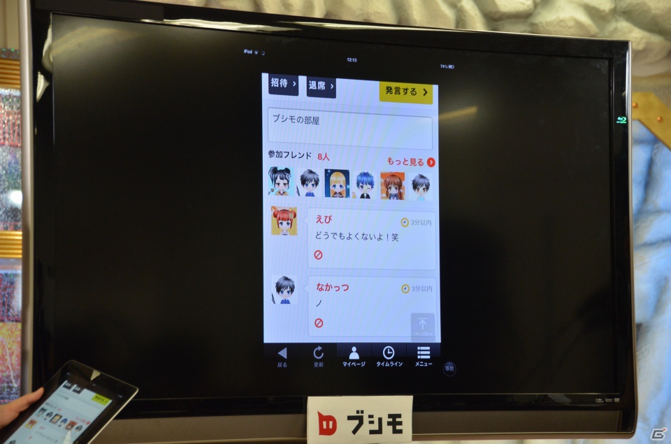「恋愛リプレイ」や「大疾走！ミルキィホームズ ターボ」のゲーム紹介プレゼンテーションもあった「ブシモ戦略発表会」の模様をお届けの画像8