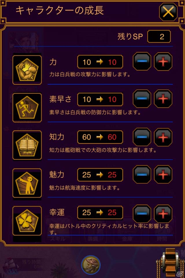 オンライン海洋戦略シミュレーションゲーム「キング・オブ・パイレーツ」がiPhone/iPod touch向けに配信開始の画像9