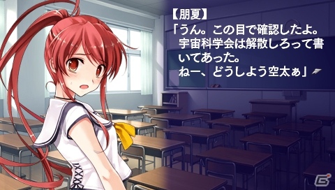 PSP「水平線まで何マイル？ -ORIGINAL FLIGHT-」共通ルートとヒロイン・宮前朋夏のストーリーを公開の画像2