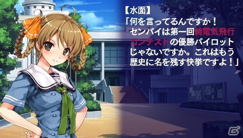 PSP「水平線まで何マイル？ -ORIGINAL FLIGHT-」共通ルートとヒロイン・宮前朋夏のストーリーを公開の画像25