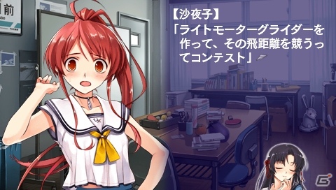 PSP「水平線まで何マイル？ -ORIGINAL FLIGHT-」共通ルートとヒロイン・宮前朋夏のストーリーを公開の画像6