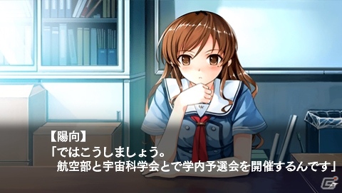 PSP「水平線まで何マイル？ -ORIGINAL FLIGHT-」共通ルートとヒロイン・宮前朋夏のストーリーを公開の画像8