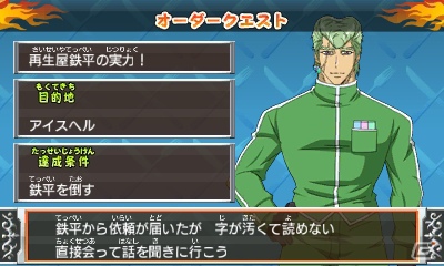 3DS「トリコ グルメモンスターズ！」ゲームオリジナルキャラクターの「ミスターキメラ」や四天王同士による「タッグ技」を紹介！の画像63