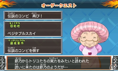 3DS「トリコ グルメモンスターズ！」ゲームオリジナルキャラクターの「ミスターキメラ」や四天王同士による「タッグ技」を紹介！の画像68