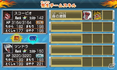 3DS「トリコ グルメモンスターズ！」ゲームオリジナルキャラクターの「ミスターキメラ」や四天王同士による「タッグ技」を紹介！の画像72