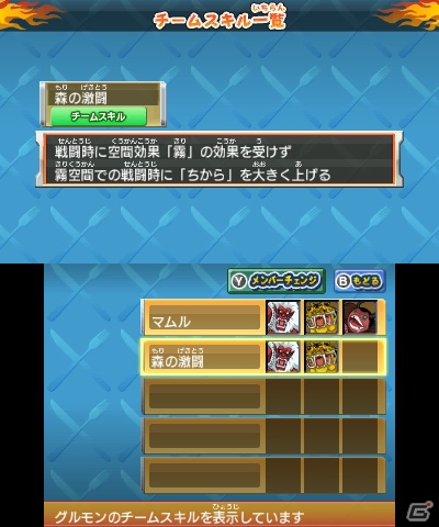 3DS「トリコ グルメモンスターズ！」ゲームオリジナルキャラクターの「ミスターキメラ」や四天王同士による「タッグ技」を紹介！の画像73