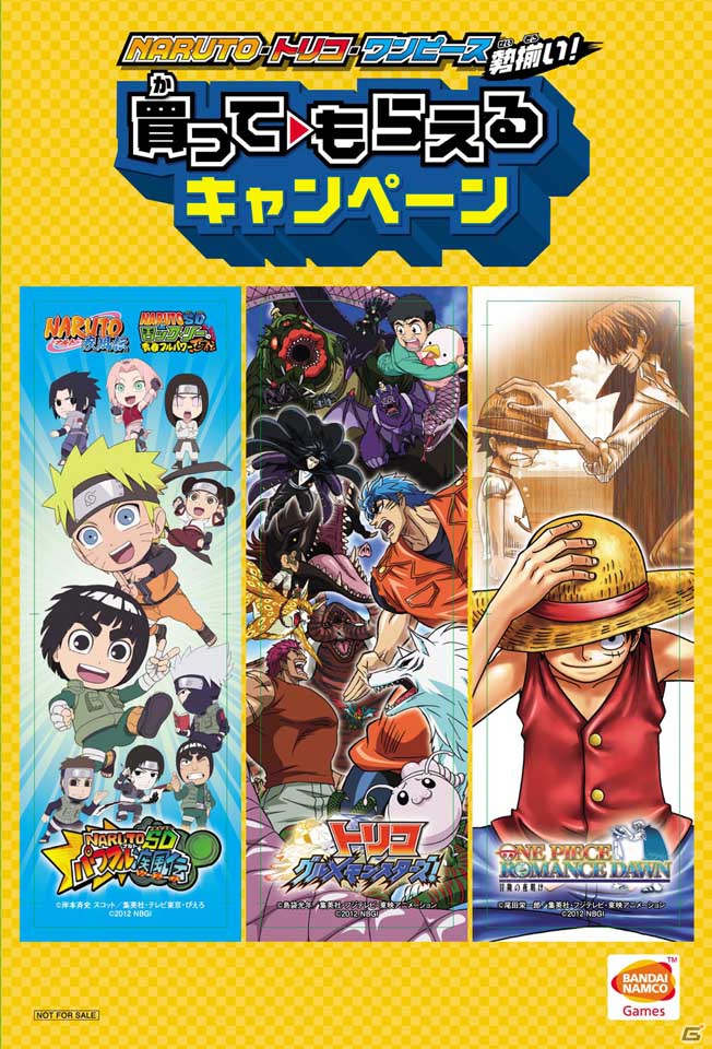 3DS「トリコ グルメモンスターズ！」ゲームオリジナルキャラクターの「ミスターキメラ」や四天王同士による「タッグ技」を紹介！の画像92