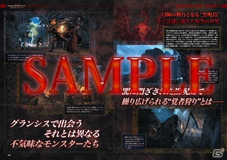 オールカプコン情報誌「カプ本 Vol.5」は発売前の気になるタイトルを大ボリュームページで紹介の画像5