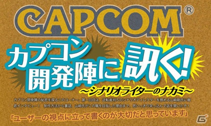 オールカプコン情報誌「カプ本 Vol.5」は発売前の気になるタイトルを大ボリュームページで紹介の画像9