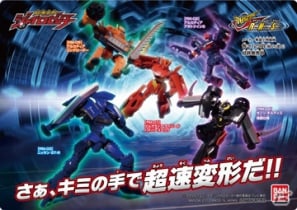 AC「超速変形ジャイロゼッター」公式全国大会決勝トーナメントが「ジャンプフェスタ2013」で開催＆ニコニコ生放送での放送が決定の画像5