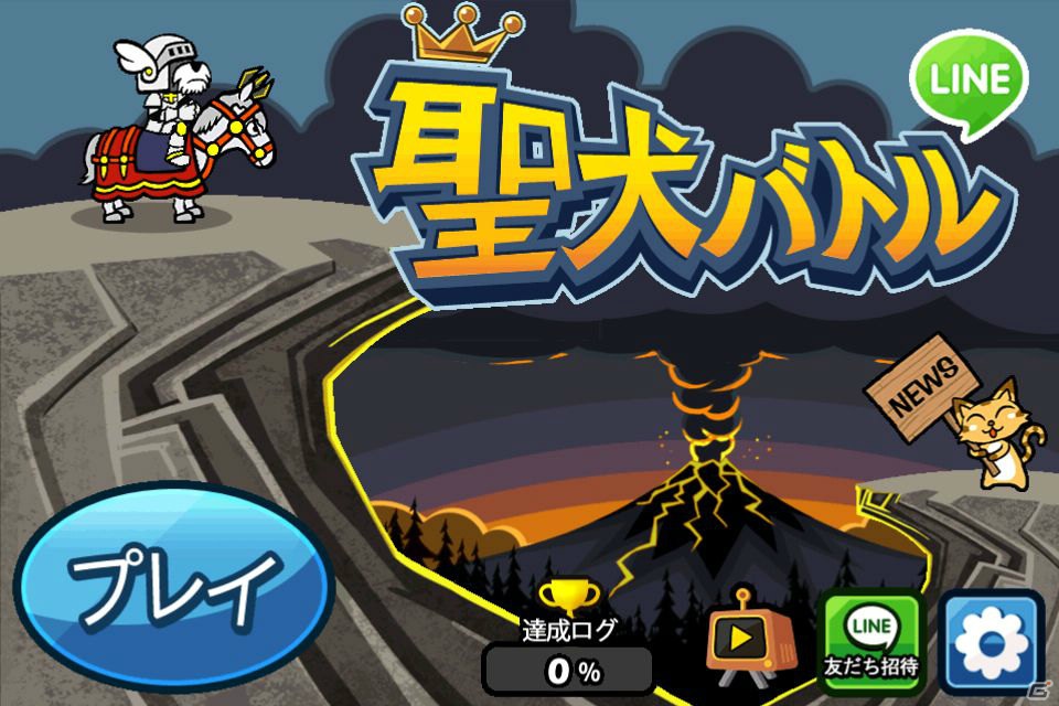 爽快でかわいい新感覚のアクションRPG「LINE 聖犬バトル」がLINE GAMEでサービス開始の画像1