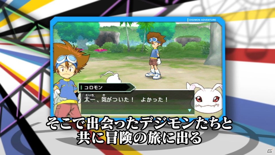 PSP「デジモンアドベンチャー」公式サイトで冒険の進め方とバトルがチェックできるプレイ動画2本が公開にの画像1
