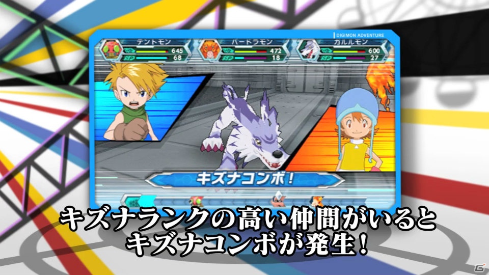 PSP「デジモンアドベンチャー」公式サイトで冒険の進め方とバトルがチェックできるプレイ動画2本が公開にの画像2