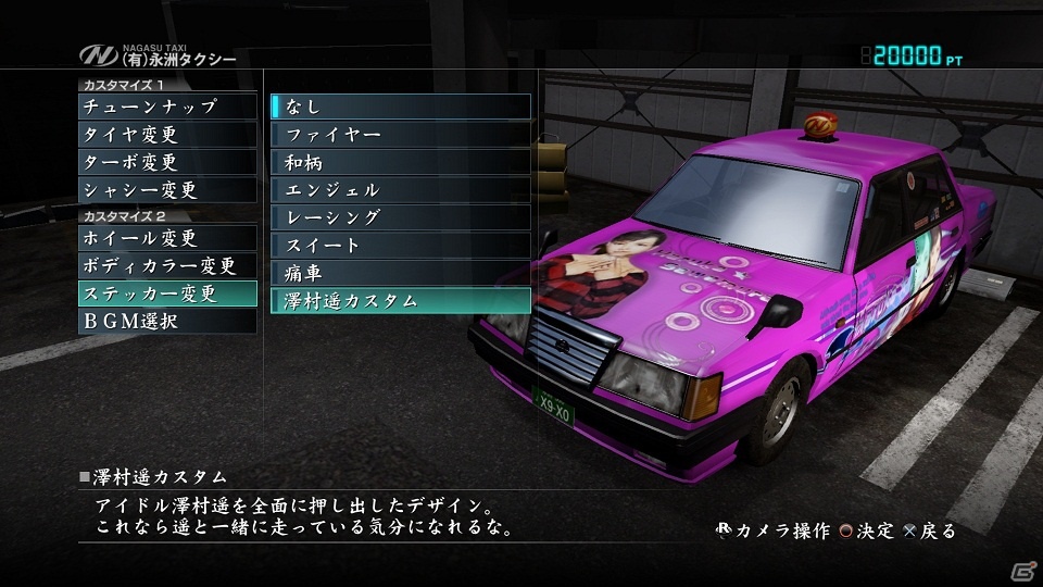 PS3「龍が如く5 夢、叶えし者」追加要素が無料で利用できる「エクストラコンテンツ」が12月11日より配信の画像5