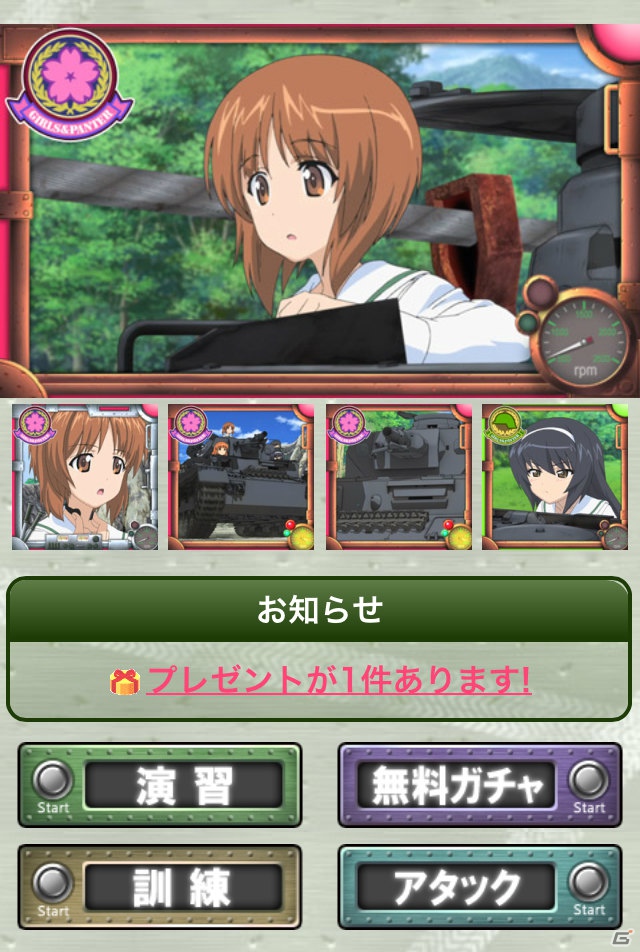 アニメ「ガールズ＆パンツァー」がソーシャルゲームになって登場！Mobage、GREE、mixiで展開の画像2