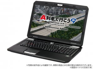 GALLERIA、PC「A列車で行こう9」が快適に遊べる推奨ゲームパソコン「GALLERIA A列車で行こう9 推奨モデル」2機種の販売を開始の画像2