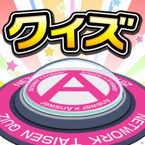 iOS「クイズ Answer×Answer Pocket」の事前登録受付は12月10日まで！スペシャルアイテム「SEGA Tシャツ」を手に入れようの画像5