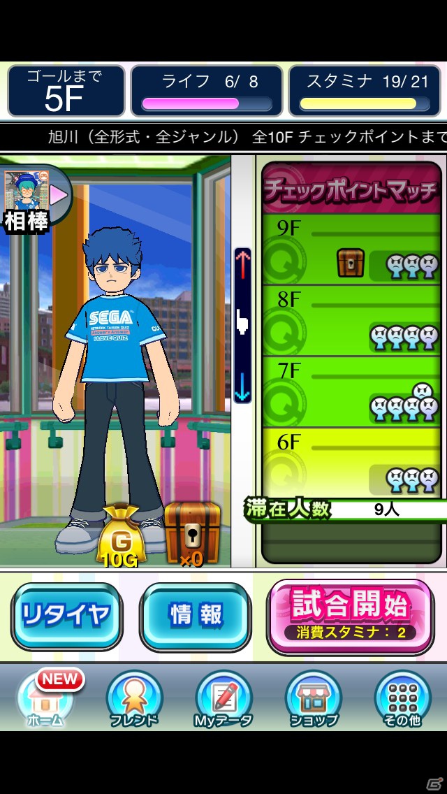 iOS「クイズ Answer×Answer Pocket」の事前登録受付は12月10日まで！スペシャルアイテム「SEGA Tシャツ」を手に入れようの画像2