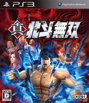 PS3/Xbox 360「真・北斗無双」早期購入特典の配信日が12月20に前倒し―Wii U版のダウンロード販売も決定の画像9