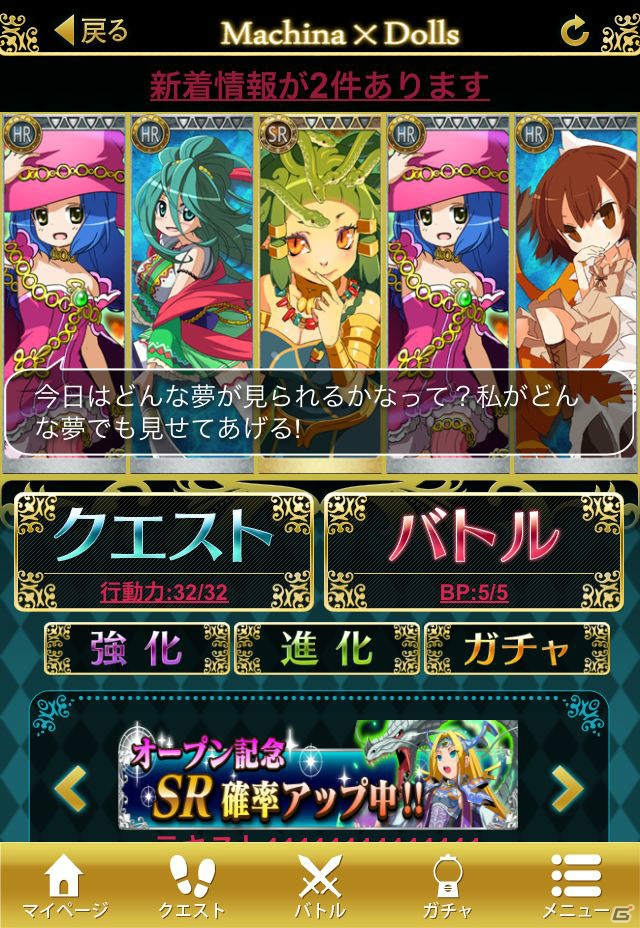 豪華スタッフを起用したアニメ演出が魅力のiOS「マキナ×ドールズ」が本日12月7日より配信開始の画像8