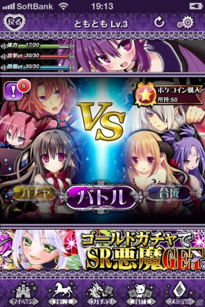 「超破壊！！バルバロッサ」Android版のサービススタート！の画像6
