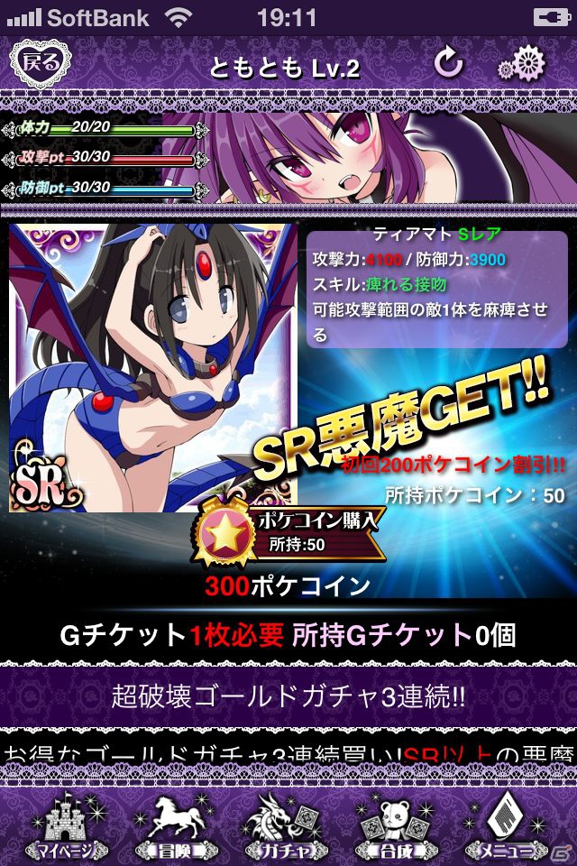 「超破壊！！バルバロッサ」Android版のサービススタート！の画像2