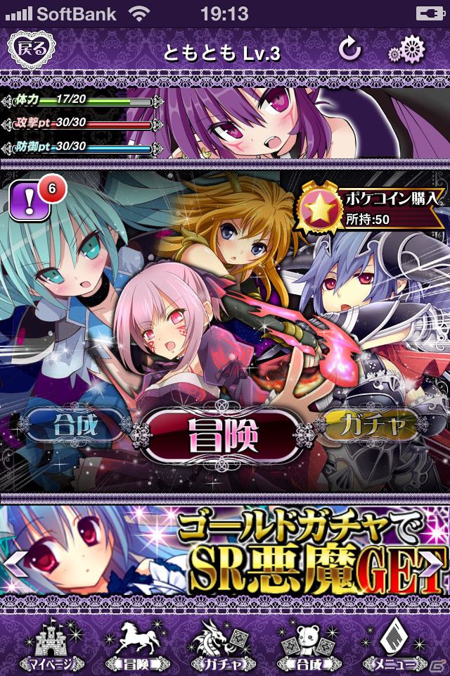 「超破壊！！バルバロッサ」Android版のサービススタート！の画像4