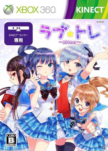 Xbox 360「ラブ☆トレ～Bitter～」個性的な4人のヒロインが公開！初回受注生産特典はしっぽが揺れる「らぶりータイガービキニ」に決定の画像6