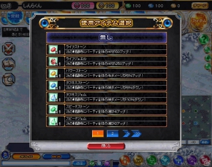 PC「神羅万象フロンティア」1周年を記念した大アップデートが12月11日に実施―新たな冒険マップとして森林地域＆南洋地域が追加の画像6