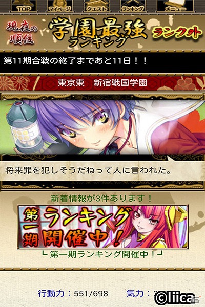 Mobage「戦国学園KABUKI」iOS/Android版が配信開始！「ゴールデンガチャ」のチケットなどが手に入る各種キャンペーンを実施中の画像3