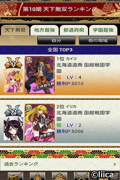 Mobage「戦国学園KABUKI」iOS/Android版が配信開始！「ゴールデンガチャ」のチケットなどが手に入る各種キャンペーンを実施中の画像4