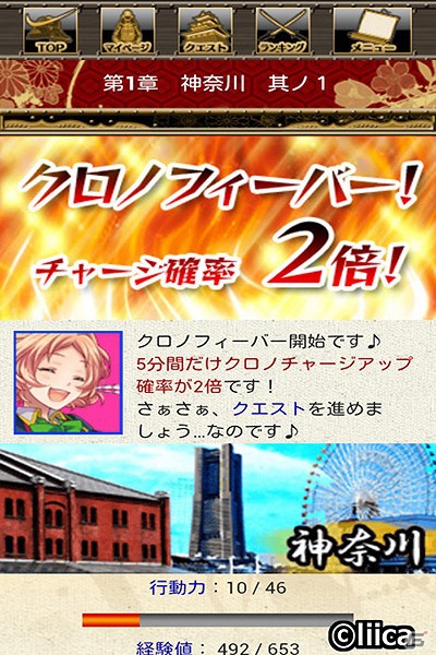 Mobage「戦国学園KABUKI」iOS/Android版が配信開始！「ゴールデンガチャ」のチケットなどが手に入る各種キャンペーンを実施中の画像7
