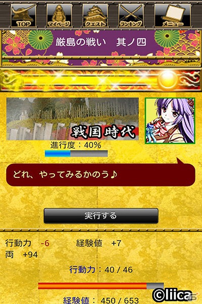Mobage「戦国学園KABUKI」iOS/Android版が配信開始！「ゴールデンガチャ」のチケットなどが手に入る各種キャンペーンを実施中の画像8
