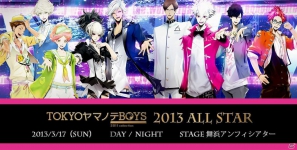 PSP「TOKYOヤマノテBOYS Portable」3本連動購入特典キャンペーン実施―イベント「TOKYOヤマノテBOYS 2013 ALL STAR」への招待権をゲットしようの画像1