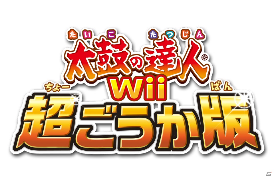 「バンダイナムコライブTV ゲームWednesday」12月12日放送では「太鼓の達人Wii 超ごうか版」を特集！松本プロデューサーが登場の画像5