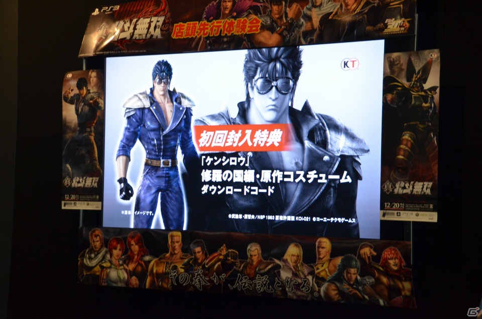 DLCで追加のプレイアブルキャラクターも準備中―鯉沼プロデューサーと片岡ディレクターによる「真・北斗無双」トークショー模様をお届けの画像20
