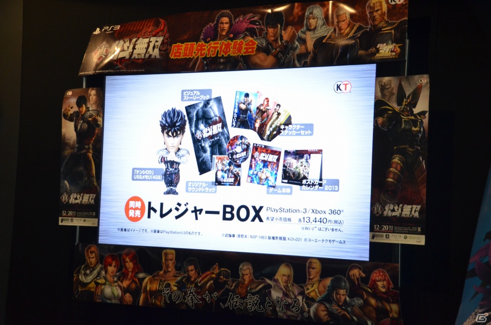 DLCで追加のプレイアブルキャラクターも準備中―鯉沼プロデューサーと片岡ディレクターによる「真・北斗無双」トークショー模様をお届けの画像21