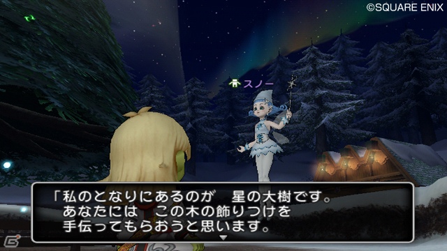 Wii「ドラゴンクエストX　目覚めし五つの種族　オンライン」12月10日より配信となるエルトナ大陸での連続クエスト最終話を紹介―クリスマスイベントの開催情報も！の画像4