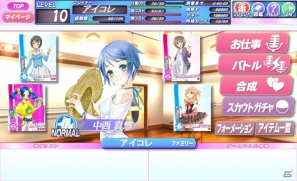 「月刊ムー」×Yahoo！Mobage「アイコレ」の異色タッグが実現！？世界の謎と神秘に挑むニューアイドルが「アイコレ」でデビュー！Gamer限定アイテムもあるよ♪の画像4