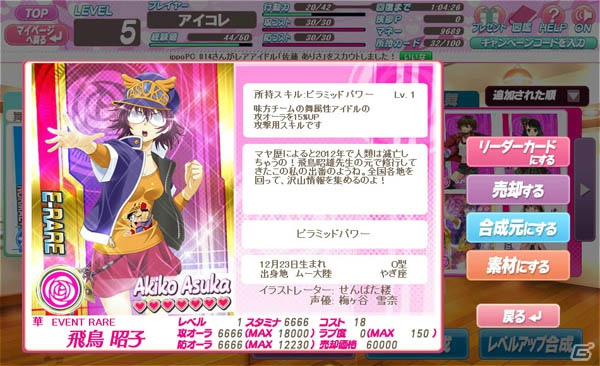 「月刊ムー」×Yahoo！Mobage「アイコレ」の異色タッグが実現！？世界の謎と神秘に挑むニューアイドルが「アイコレ」でデビュー！Gamer限定アイテムもあるよ♪の画像9