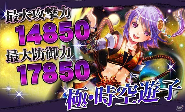 GREE/mixi「陰陽師」期間限定のバトルイベント「式神演武会～社の異変～」開催の画像4