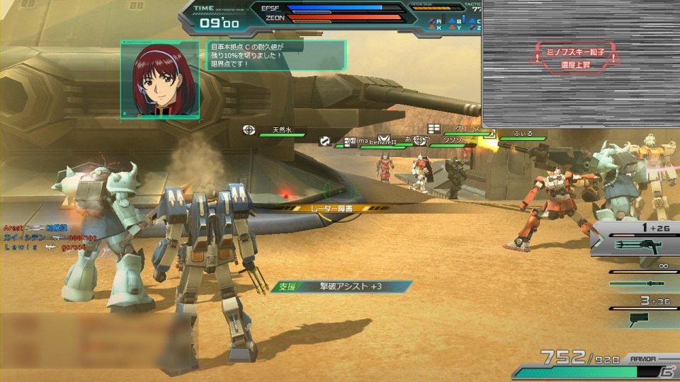 PC「機動戦士ガンダムオンライン」オープンβテストが12月19日より実施決定＆先行登録受付実施中！一年戦争の開戦に備えようの画像3