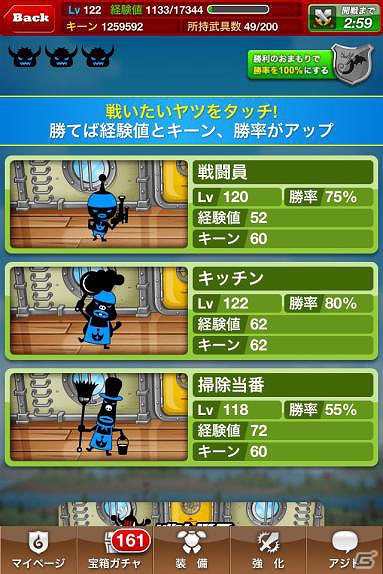 iOS「ドラゴンリーグX」期間限定イベント「飛空艇戦争」開催！大砲を使い敵船を撃破しようの画像1