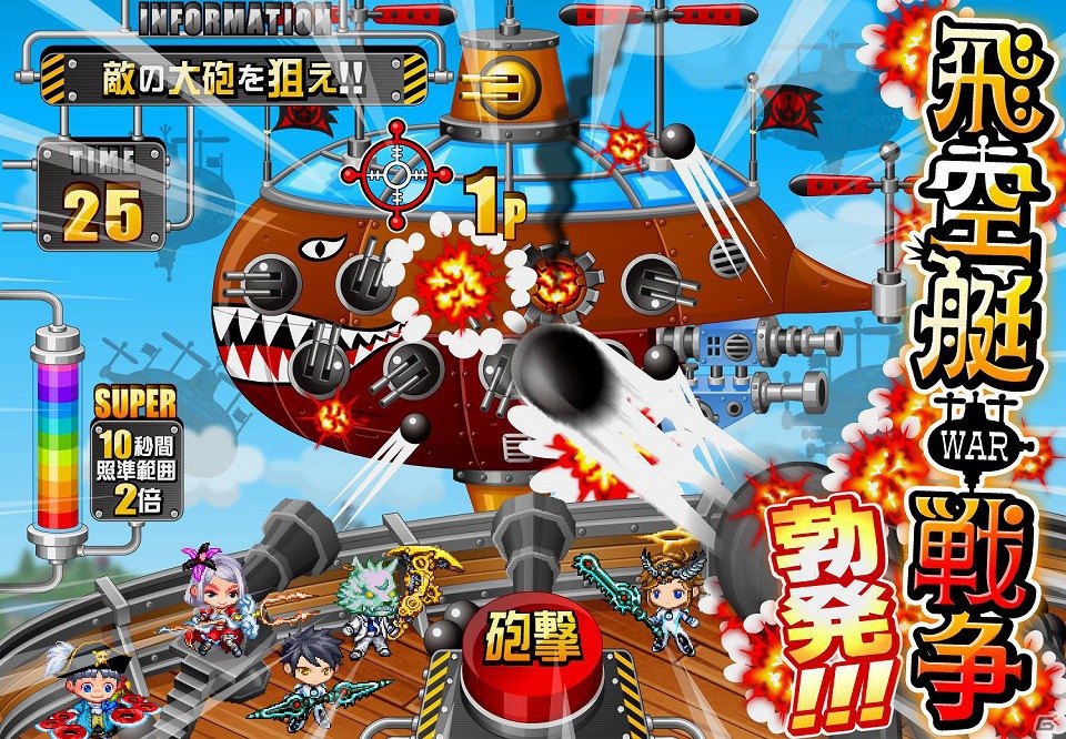 iOS「ドラゴンリーグX」期間限定イベント「飛空艇戦争」開催！大砲を使い敵船を撃破しようの画像4