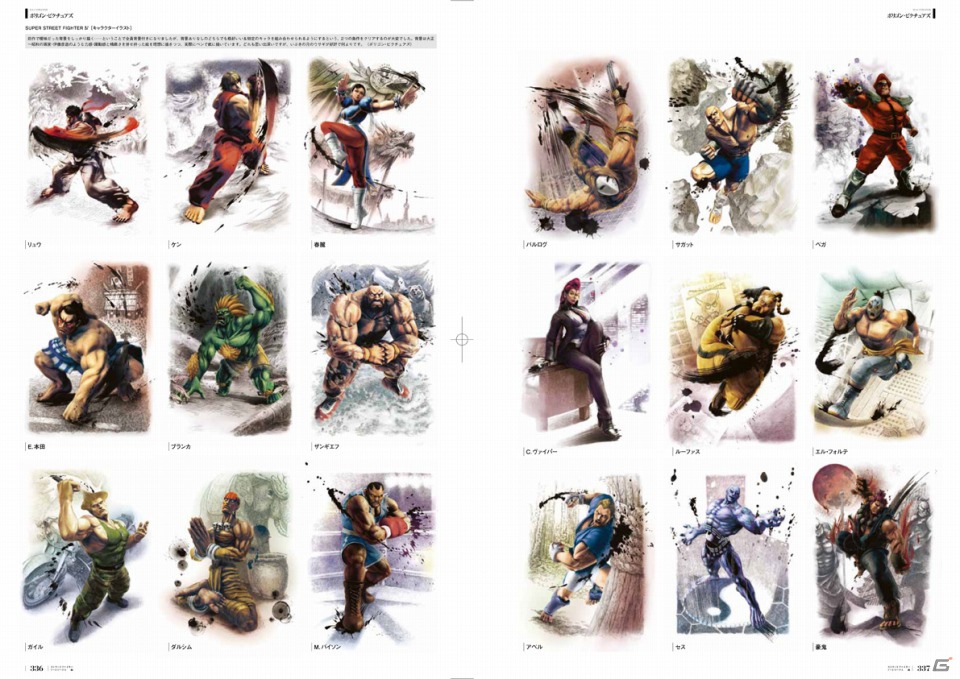 「ロックマン」＆「ストリートファイター」シリーズ25周年記念画集が12月17日に発売決定！20周年記念画集を100ページ以上増補改訂の画像4