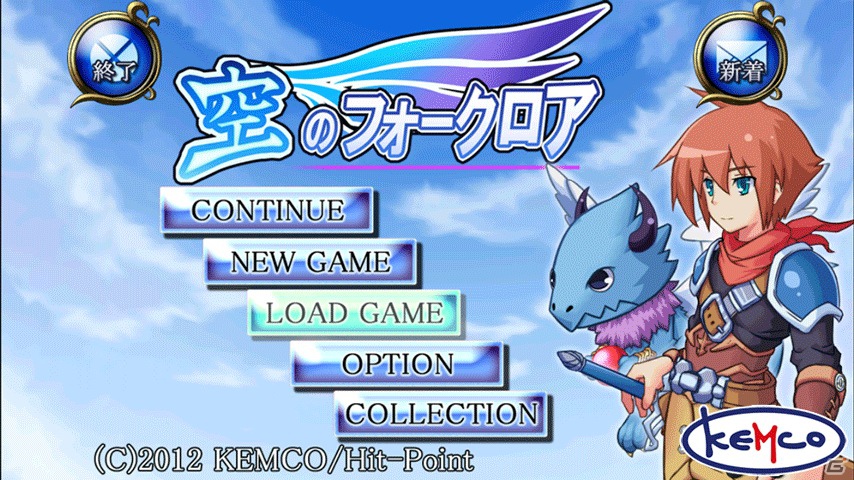 Android用ファンタジーRPG「空のフォークロア」12月10日よりGoogle Playにて配信開始―空のグリモア（神様）と契約して冒険に旅立とうの画像1
