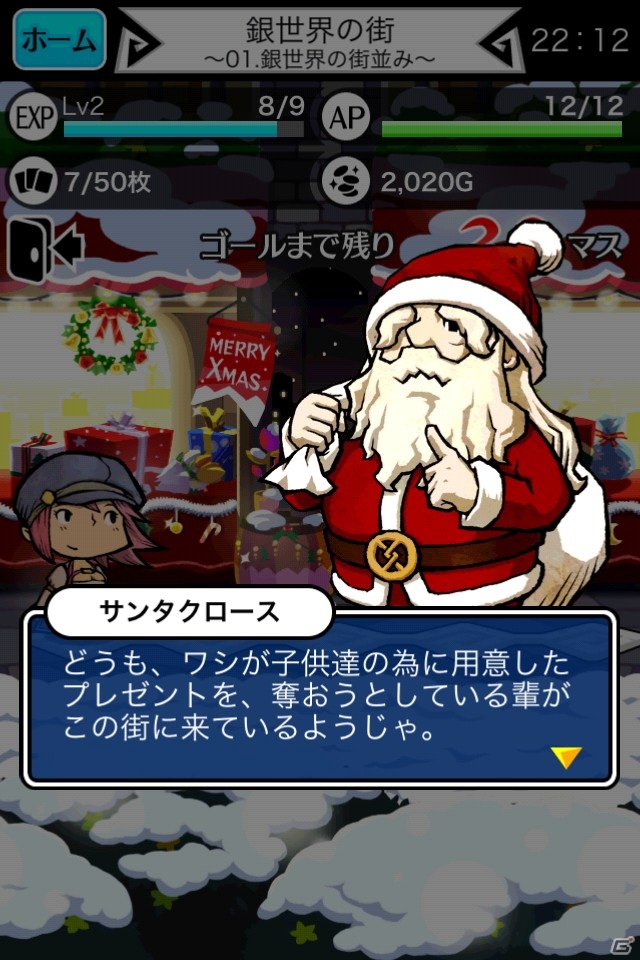 「LINE 勇者コレクター」12月10日よりクリスマスイベント「銀世界の逃亡者」開催―期間限定の特別カード「サンタコスチューム」を手に入れようの画像2