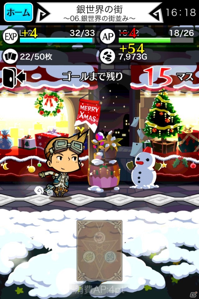 「LINE 勇者コレクター」12月10日よりクリスマスイベント「銀世界の逃亡者」開催―期間限定の特別カード「サンタコスチューム」を手に入れようの画像3