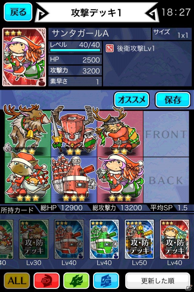 「LINE 勇者コレクター」12月10日よりクリスマスイベント「銀世界の逃亡者」開催―期間限定の特別カード「サンタコスチューム」を手に入れようの画像5